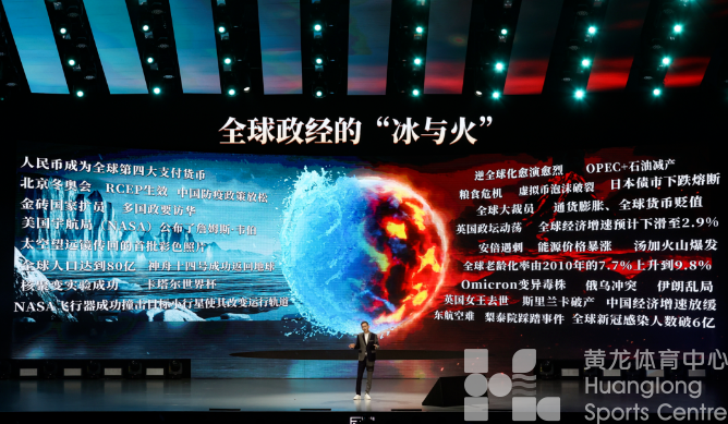 吴晓波频道——发光吧，勇敢者！共同期待2023——(图6)