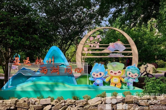 美丽西湖——黄龙亚运示范区上榜省级“高品质示范街区”！(图6)