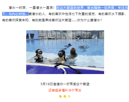 杭州潜水运动协会——黄龙游泳跳水馆！5月18日正式营业！(图4)